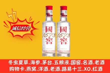 南开区名酒回收国窖1573.jpg