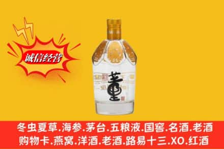 南开区求购回收老董酒